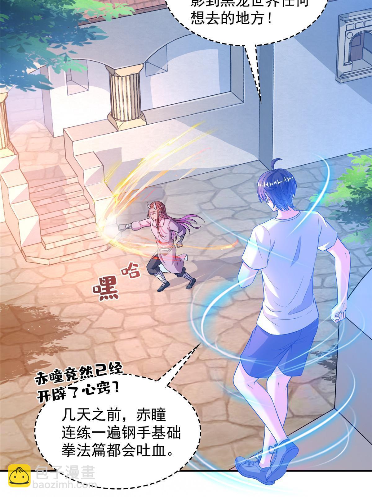 修真聊天羣 - 540 無龍紋金丹(1/2) - 5