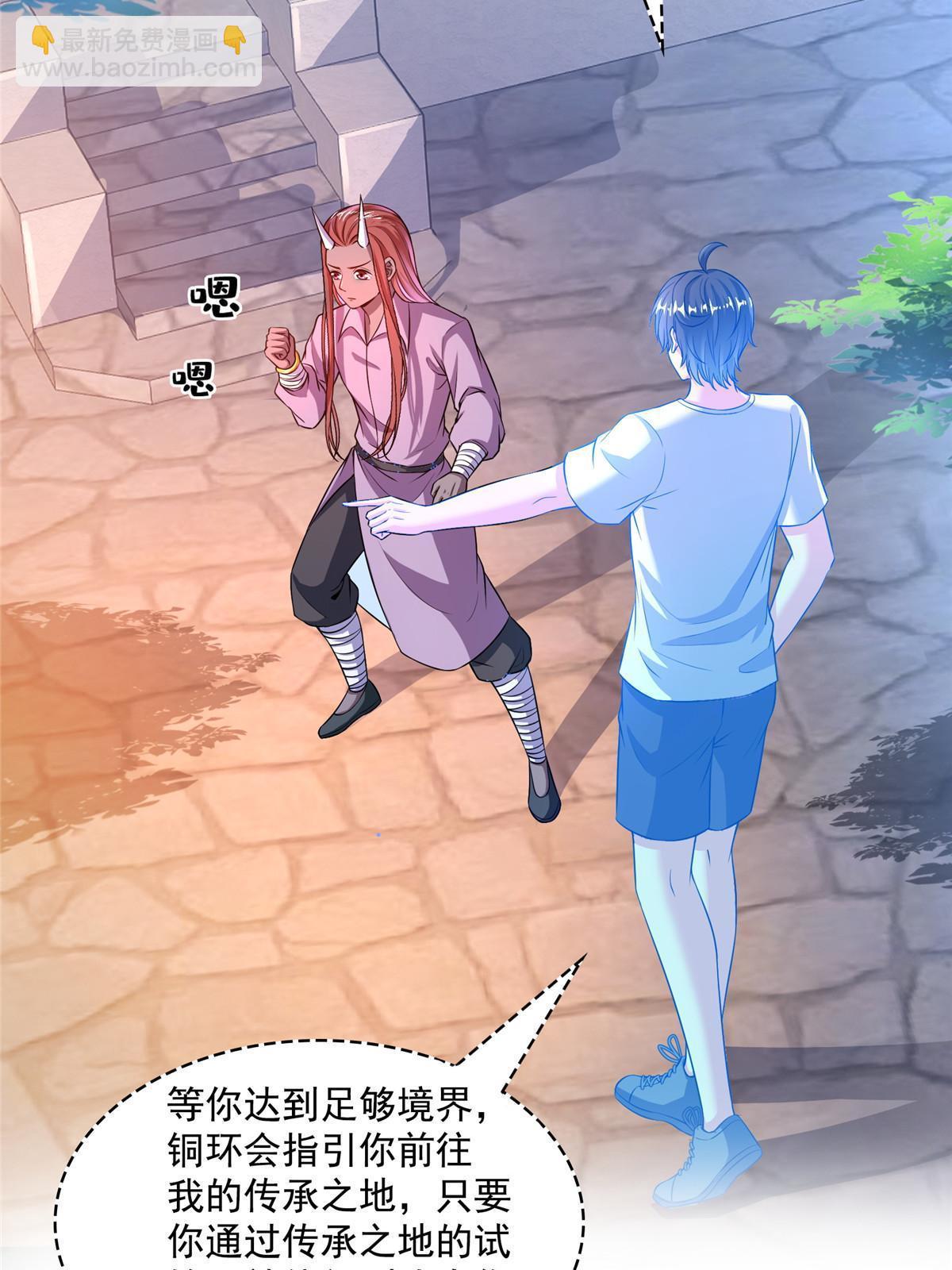 修真聊天羣 - 540 無龍紋金丹(1/2) - 1