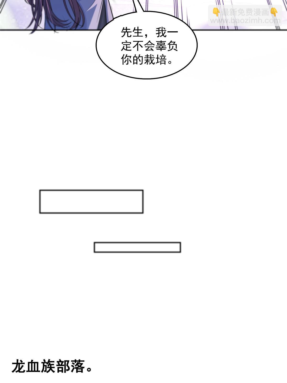 修真聊天羣 - 540 無龍紋金丹(1/2) - 5