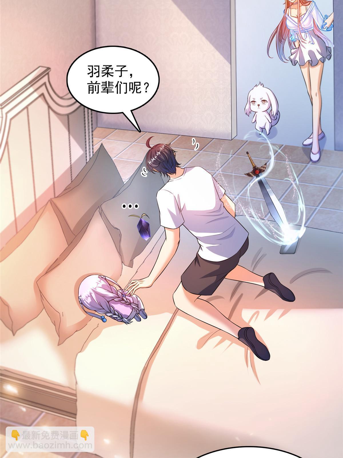 修真聊天羣 - 540 無龍紋金丹(1/2) - 1