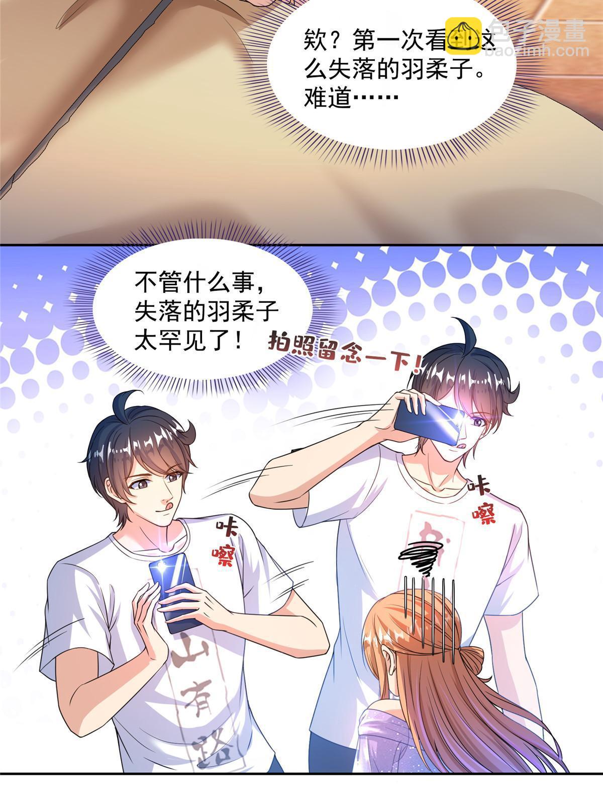 修真聊天羣 - 540 無龍紋金丹(1/2) - 5