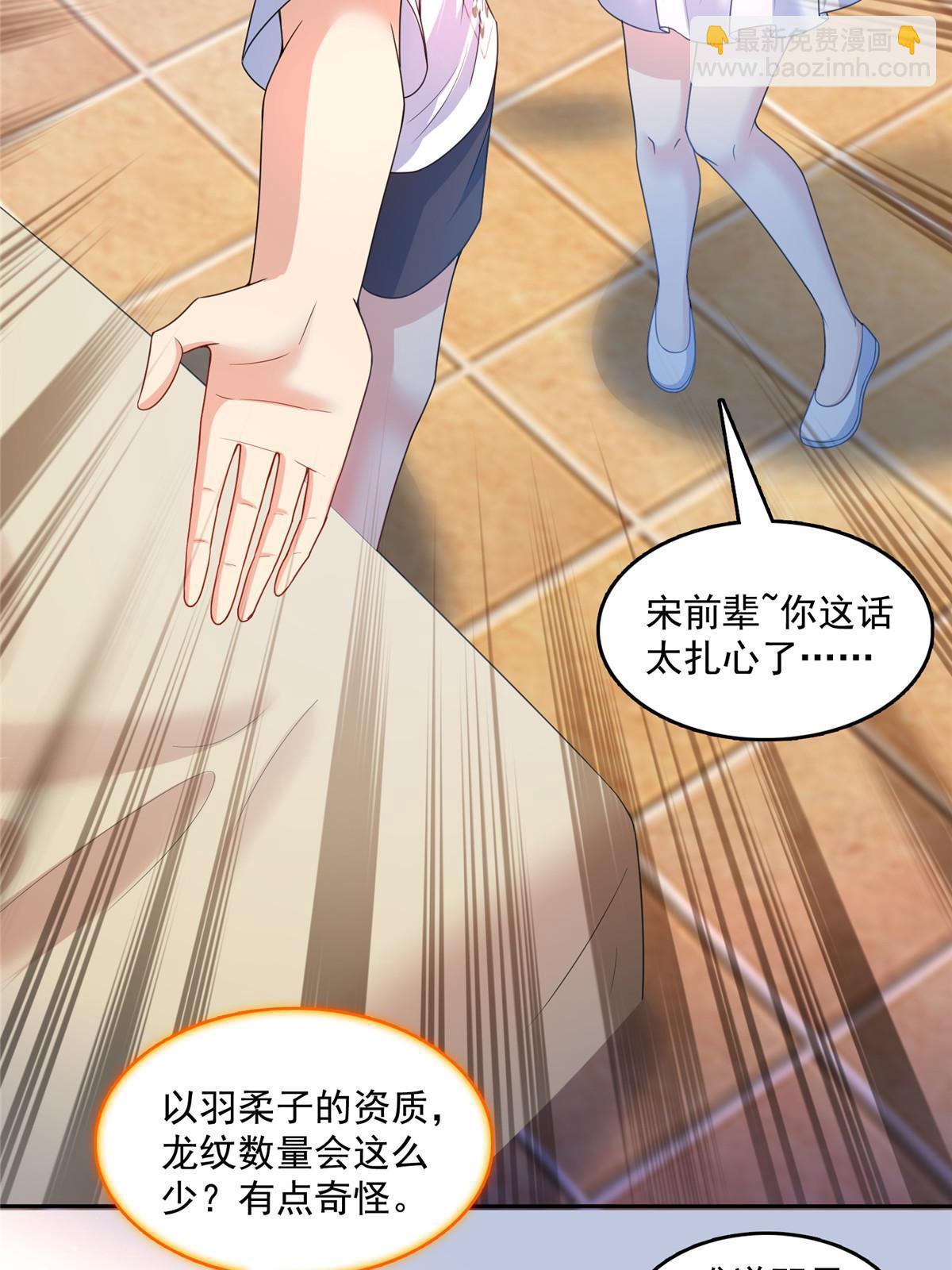 修真聊天羣 - 540 無龍紋金丹(1/2) - 8