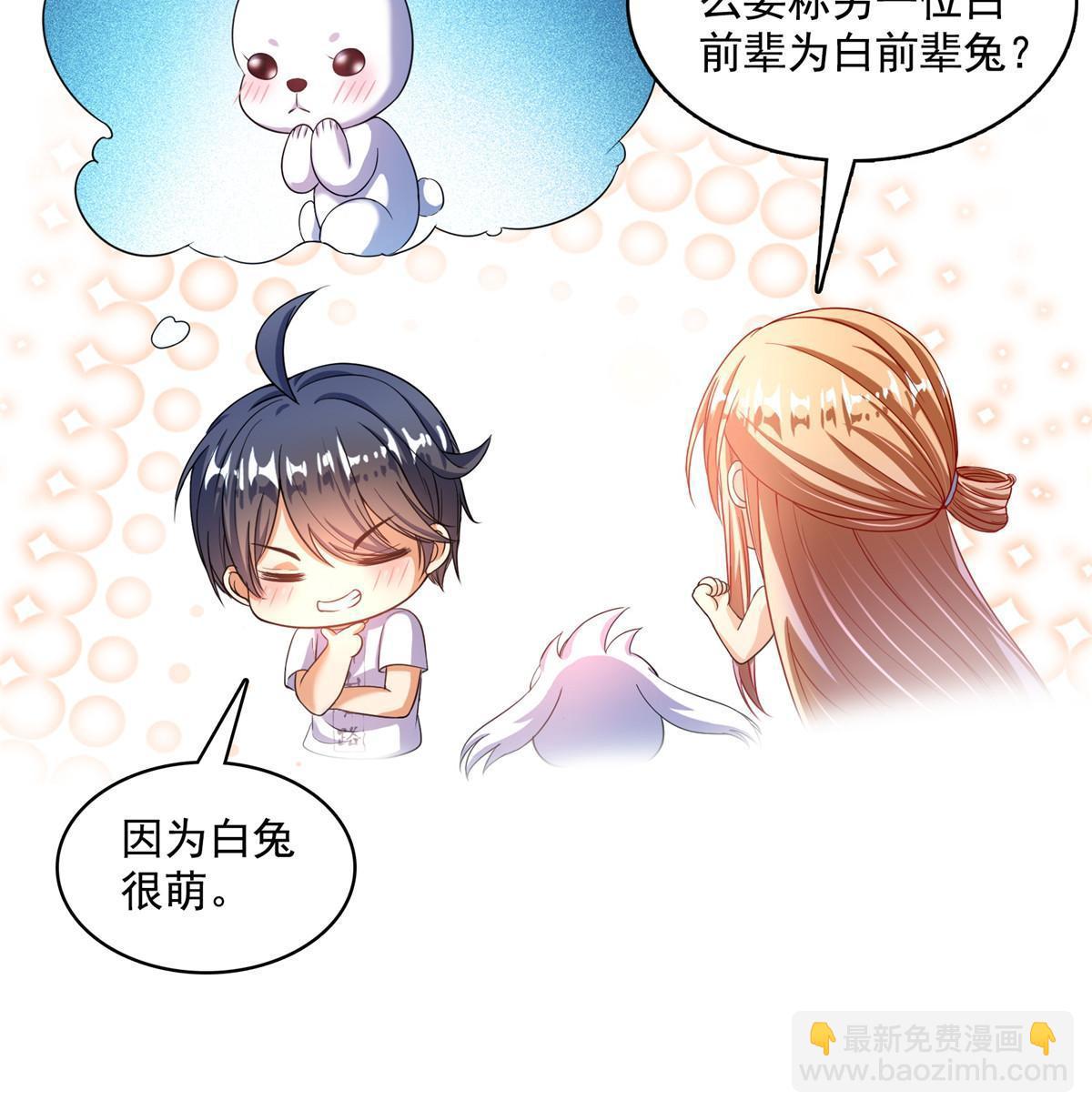 修真聊天羣 - 540 無龍紋金丹(1/2) - 8