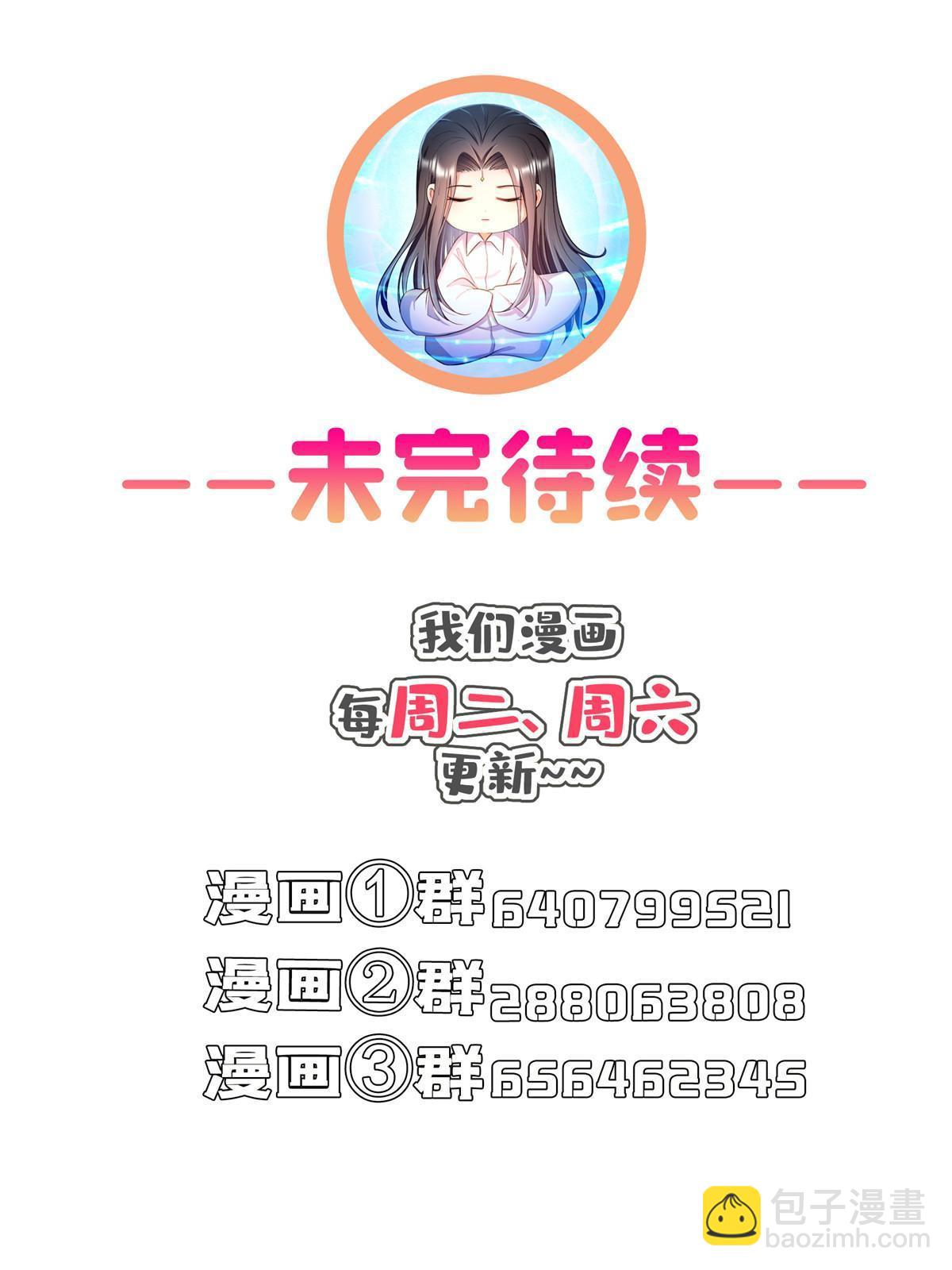 修真聊天羣 - 540 無龍紋金丹(2/2) - 1