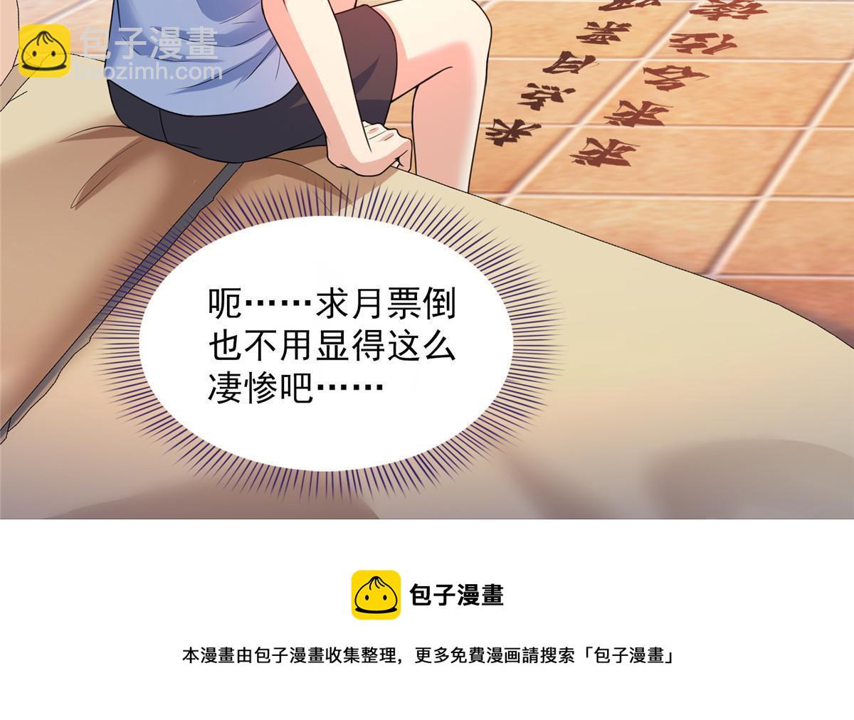 修真聊天羣 - 540 無龍紋金丹(2/2) - 3