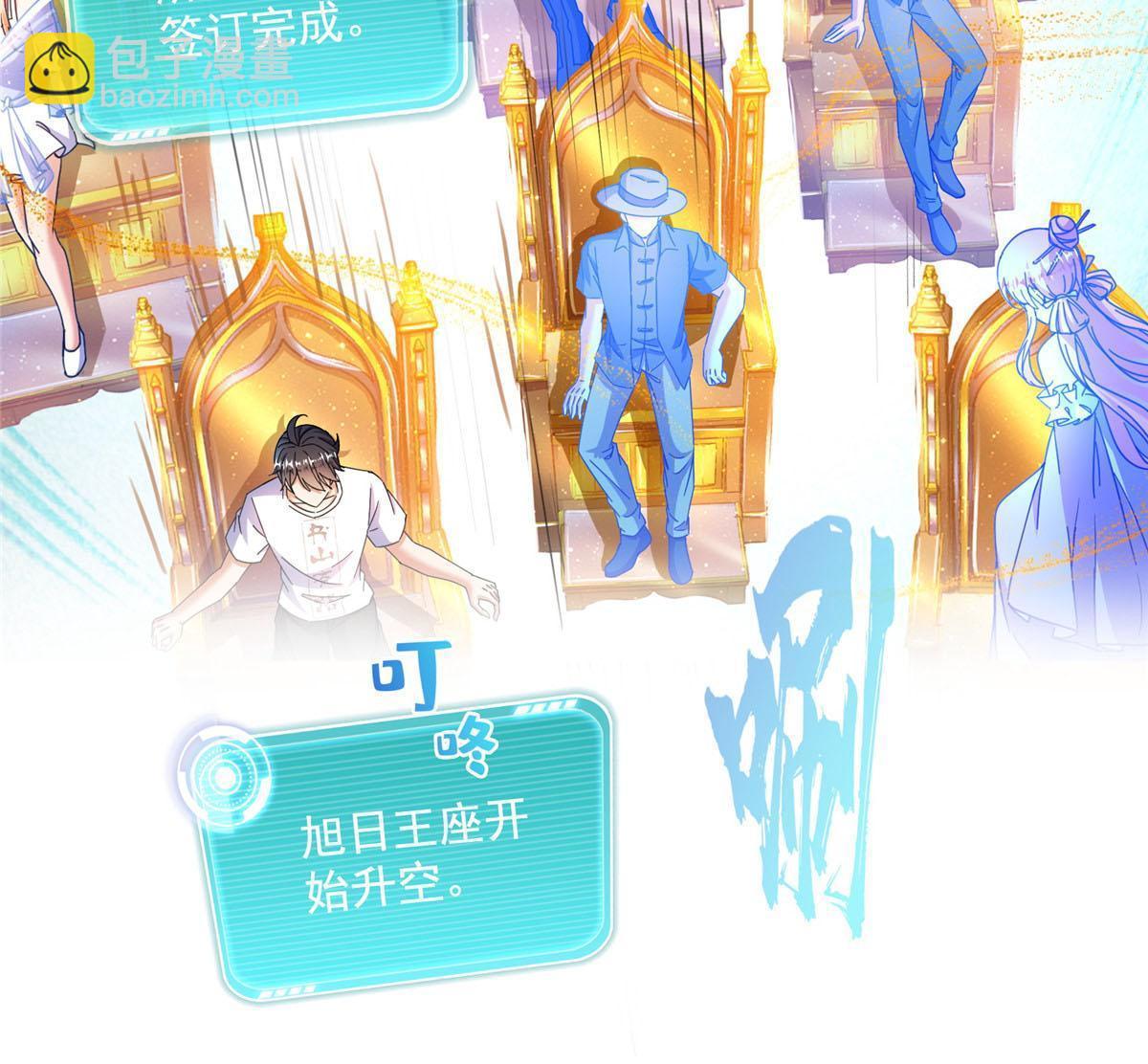 修真聊天羣 - 540 無龍紋金丹(1/2) - 8