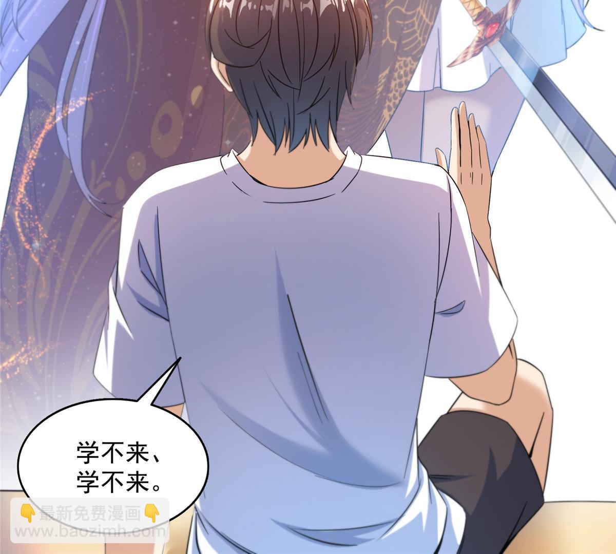 修真聊天羣 - 542 進入“爲所欲爲”模式(1/2) - 6