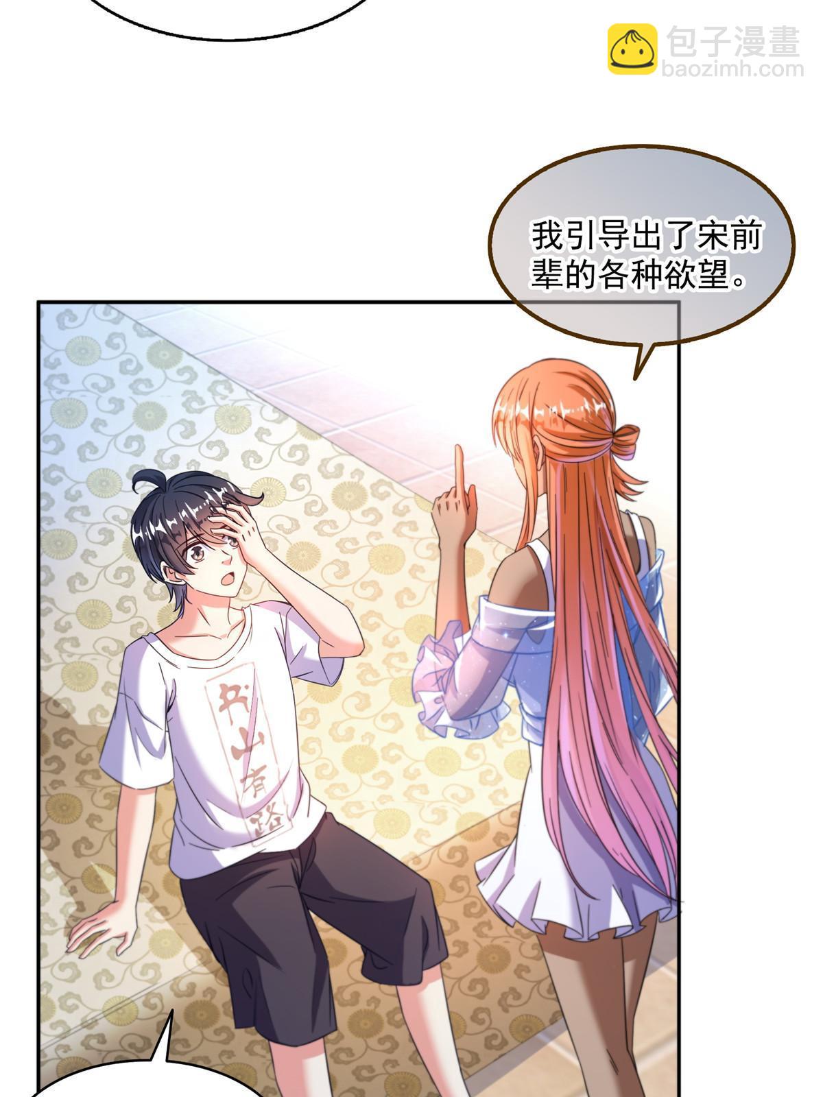 修真聊天羣 - 542 進入“爲所欲爲”模式(1/2) - 8