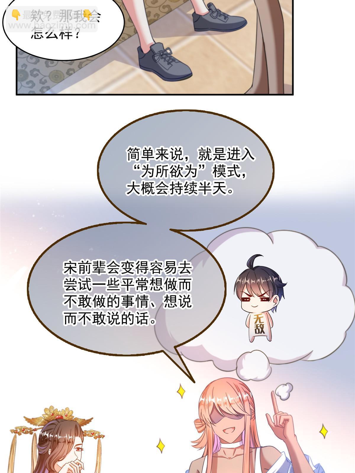 修真聊天羣 - 542 進入“爲所欲爲”模式(1/2) - 1