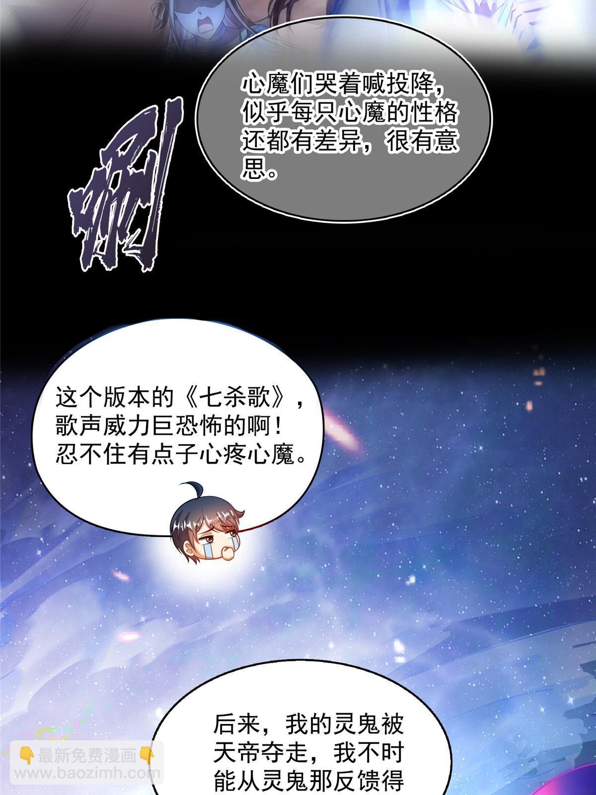 修真聊天羣 - 542 進入“爲所欲爲”模式(1/2) - 3