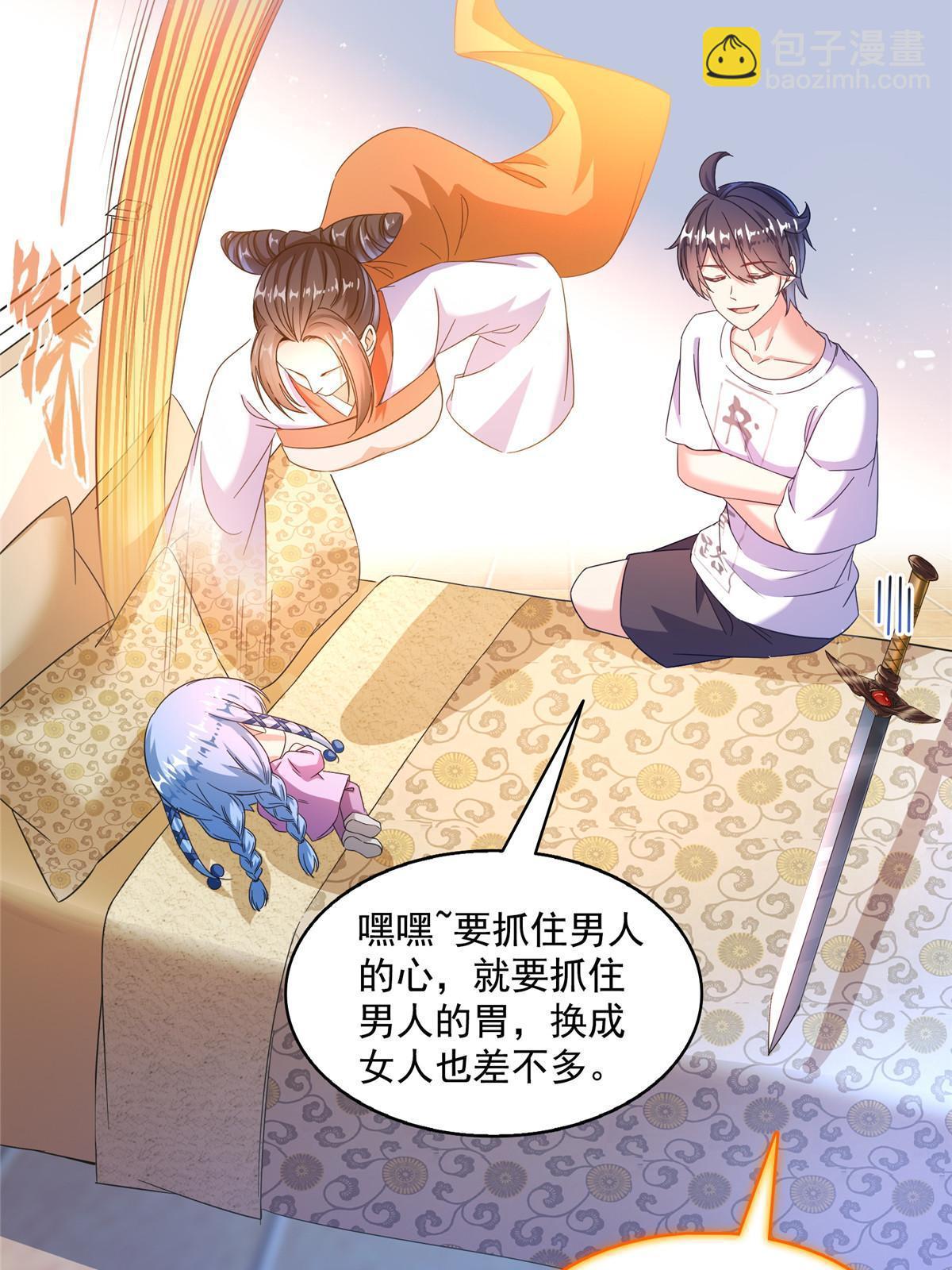 修真聊天羣 - 542 進入“爲所欲爲”模式(1/2) - 1