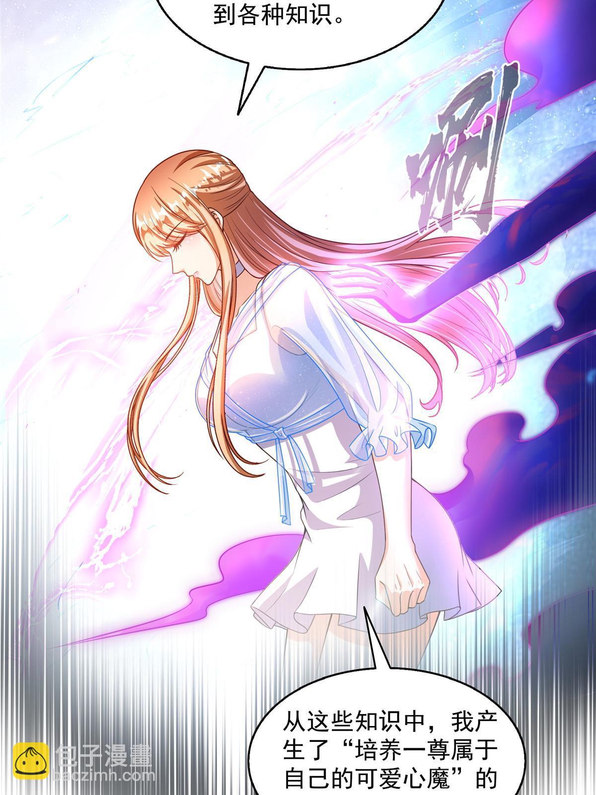 修真聊天羣 - 542 進入“爲所欲爲”模式(1/2) - 4