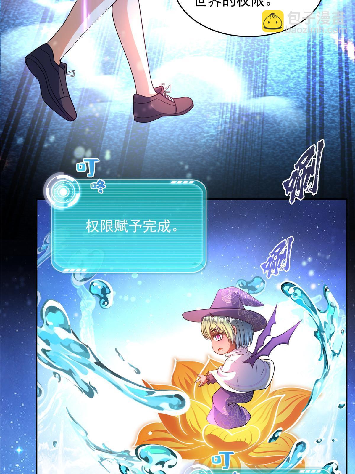 修真聊天羣 - 542 進入“爲所欲爲”模式(1/2) - 1