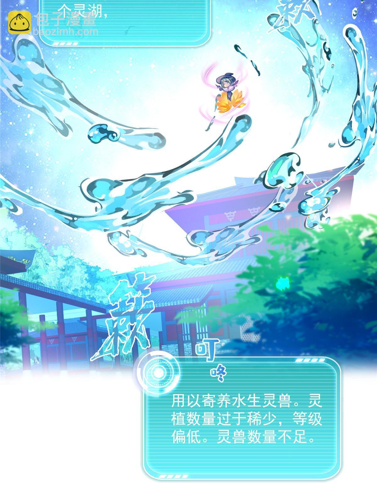 修真聊天羣 - 542 進入“爲所欲爲”模式(1/2) - 3