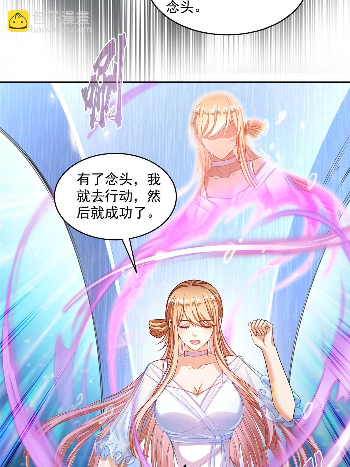 修真聊天羣 - 542 進入“爲所欲爲”模式(1/2) - 5