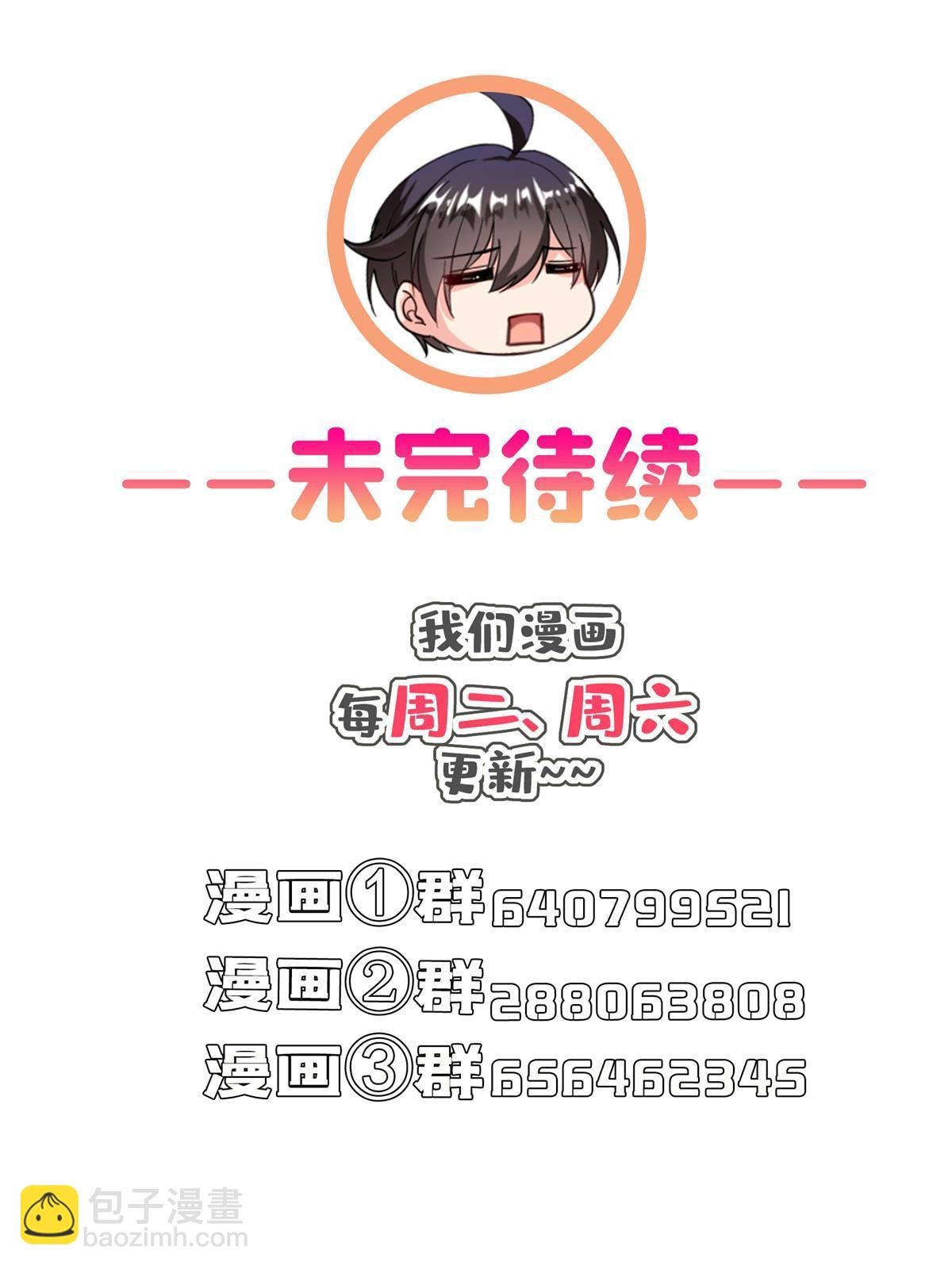 修真聊天羣 - 542 進入“爲所欲爲”模式(2/2) - 2