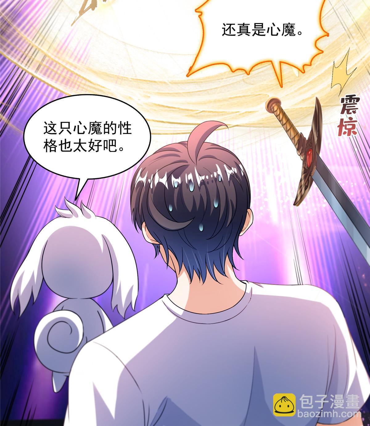 修真聊天羣 - 542 進入“爲所欲爲”模式(1/2) - 8