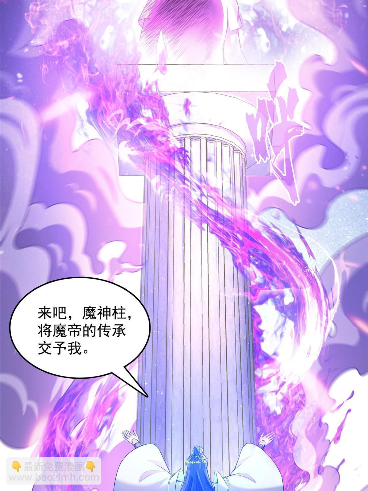 修真聊天群 - 543 被揭开的魔帝真传面纱(1/2) - 4