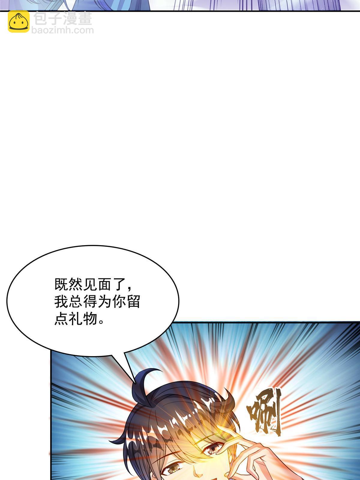 修真聊天羣 - 543 被揭開的魔帝真傳面紗(1/2) - 3