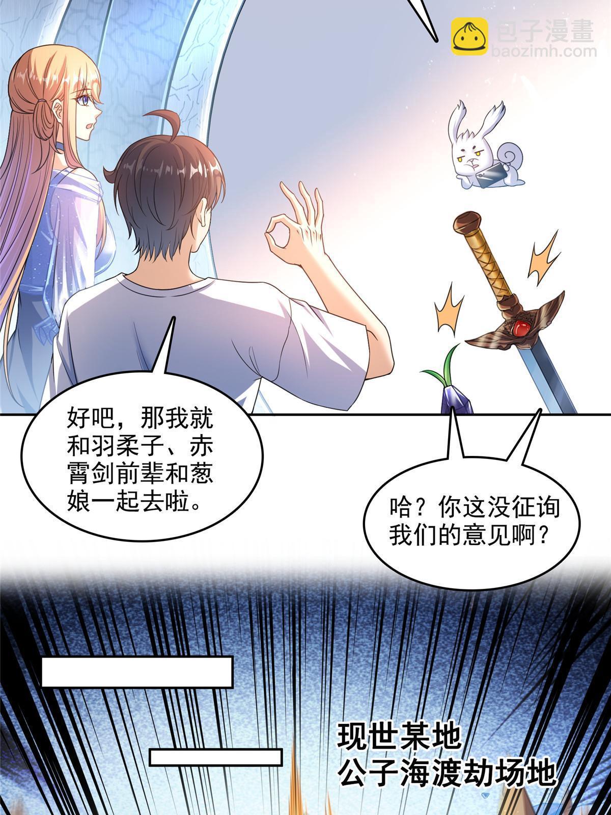 修真聊天羣 - 543 被揭開的魔帝真傳面紗(1/2) - 2