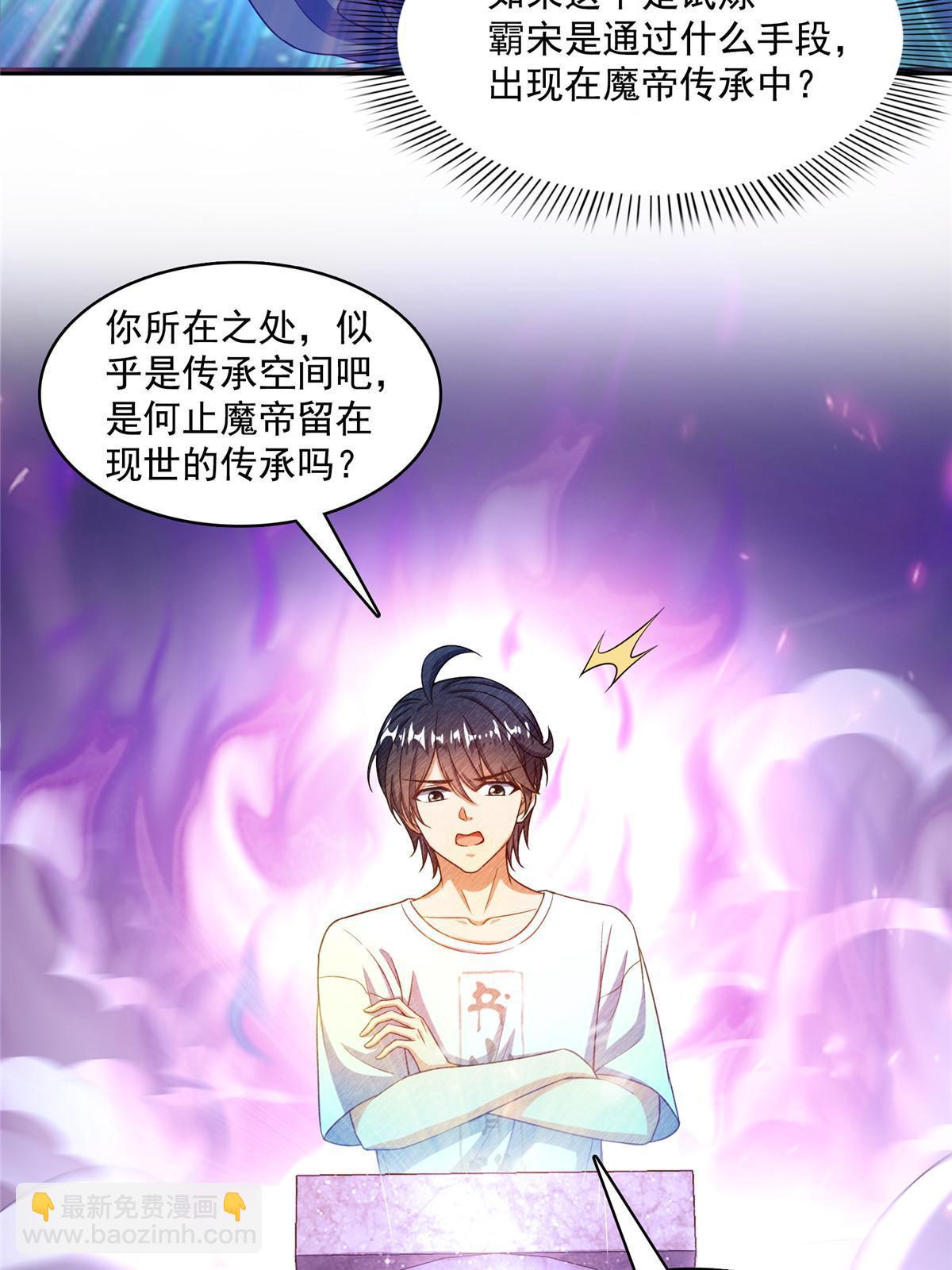 修真聊天群 - 543 被揭开的魔帝真传面纱(1/2) - 1