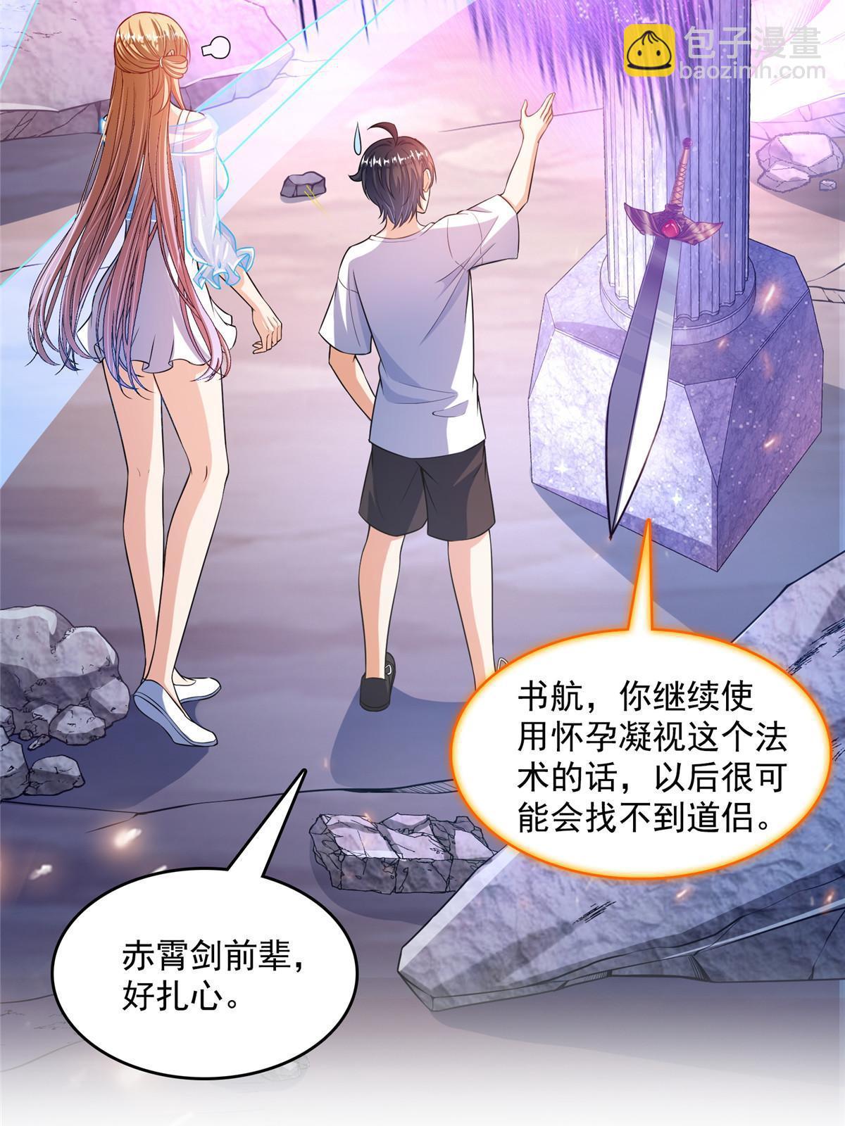 修真聊天群 - 543 被揭开的魔帝真传面纱(1/2) - 7