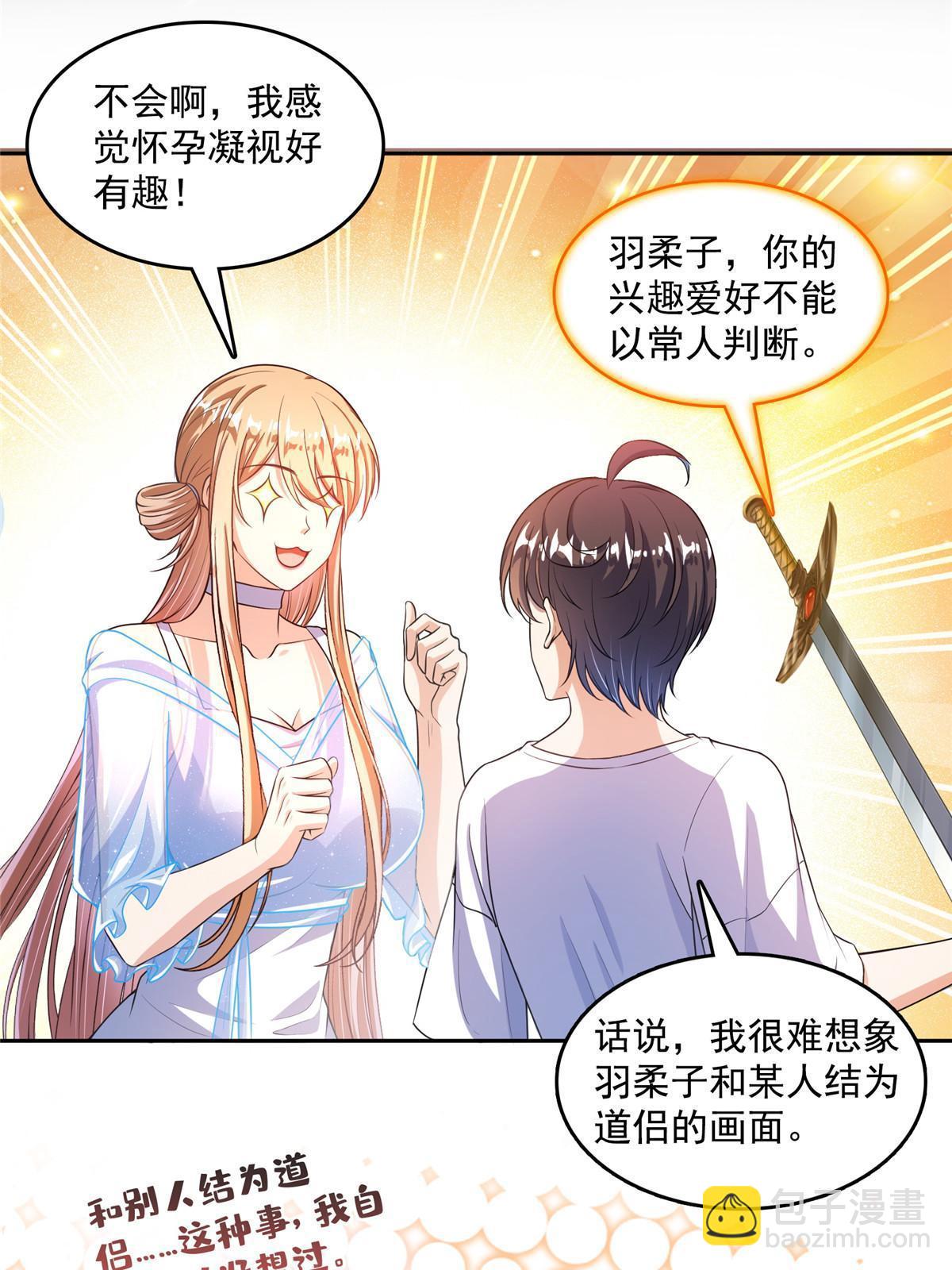 修真聊天群 - 543 被揭开的魔帝真传面纱(1/2) - 8