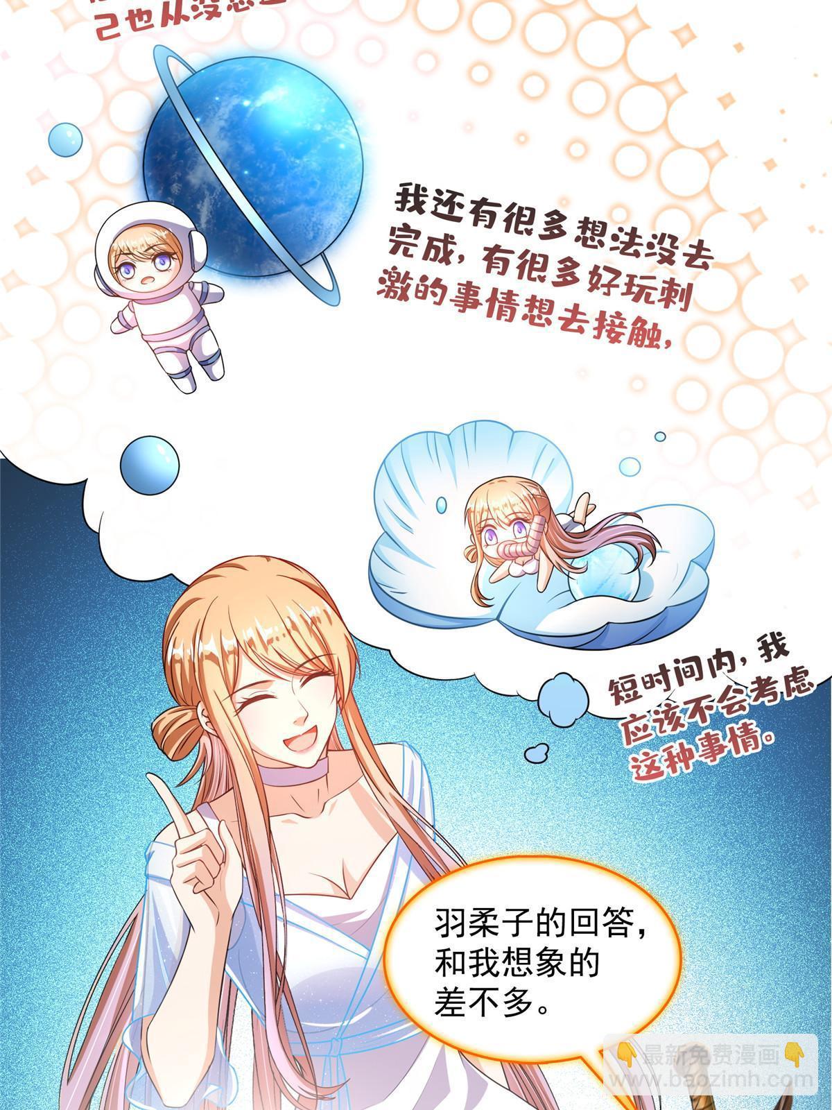 修真聊天群 - 543 被揭开的魔帝真传面纱(1/2) - 1