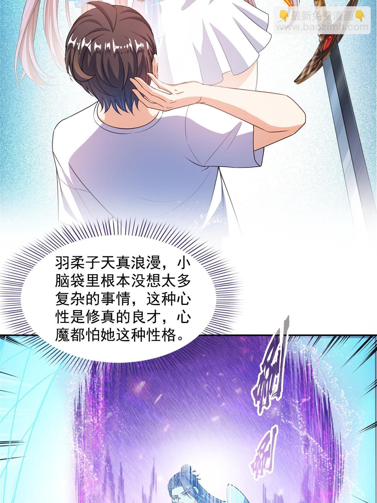 修真聊天群 - 543 被揭开的魔帝真传面纱(1/2) - 2