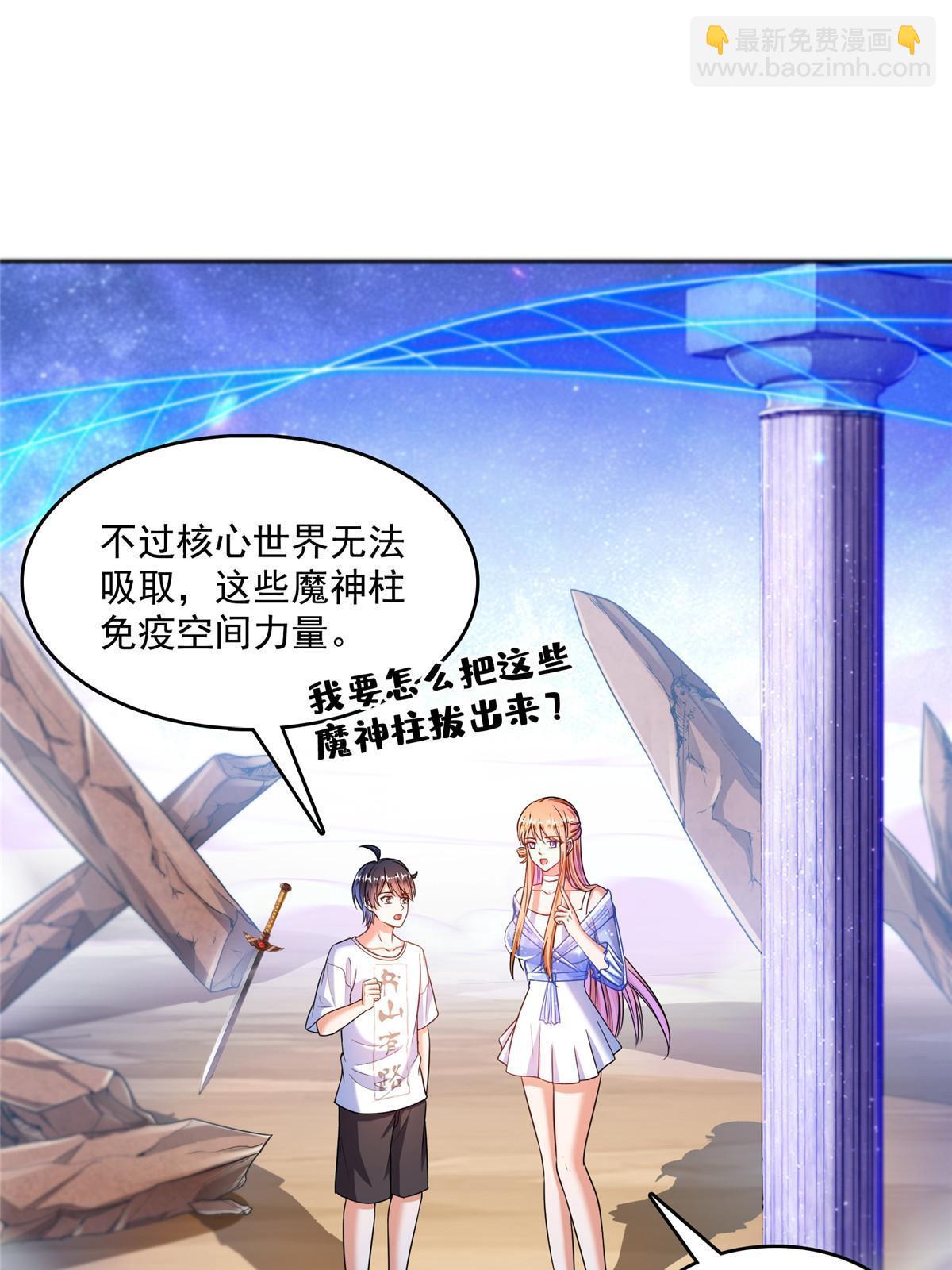 修真聊天群 - 543 被揭开的魔帝真传面纱(1/2) - 1