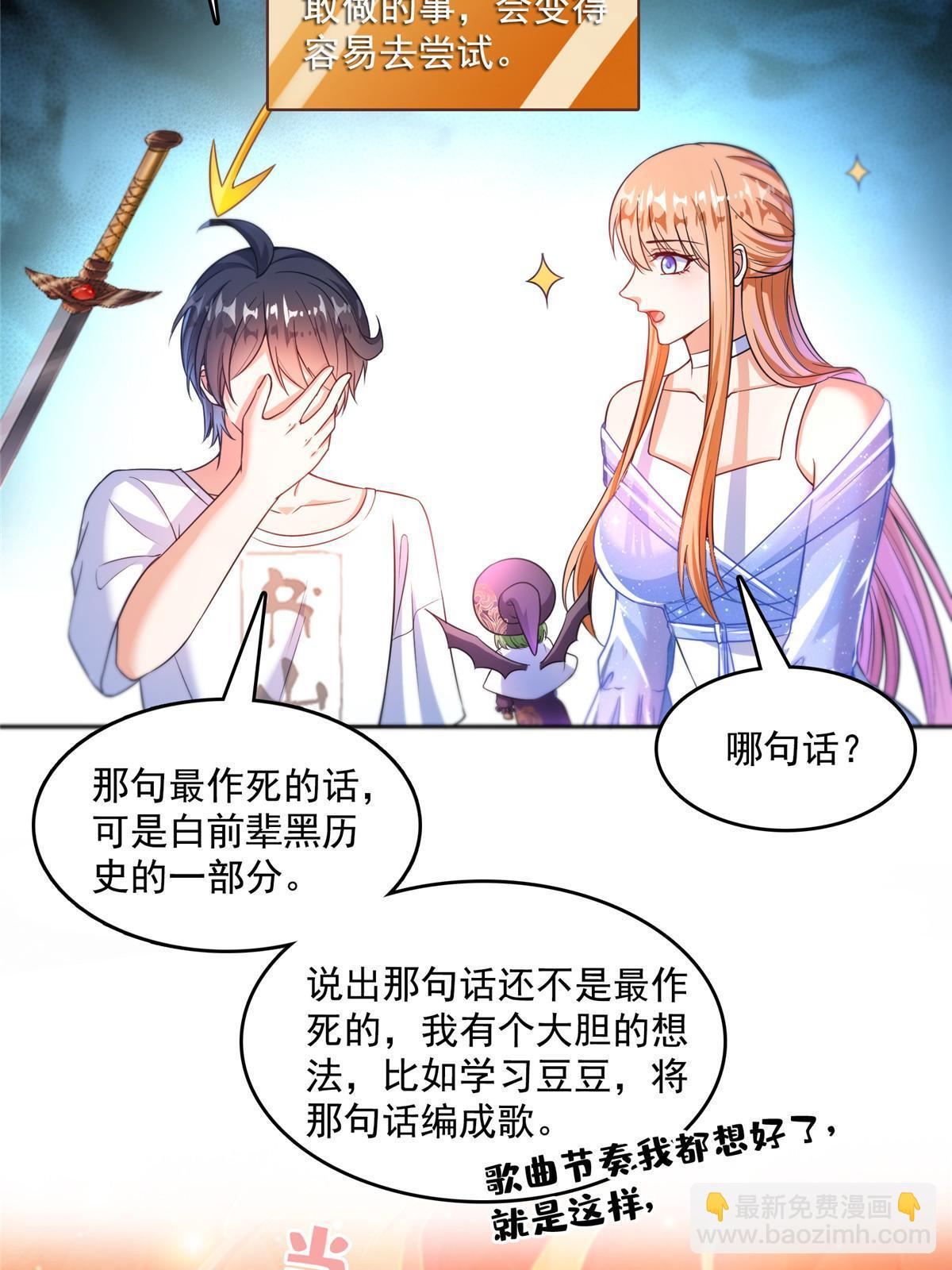 修真聊天羣 - 543 被揭開的魔帝真傳面紗(1/2) - 3