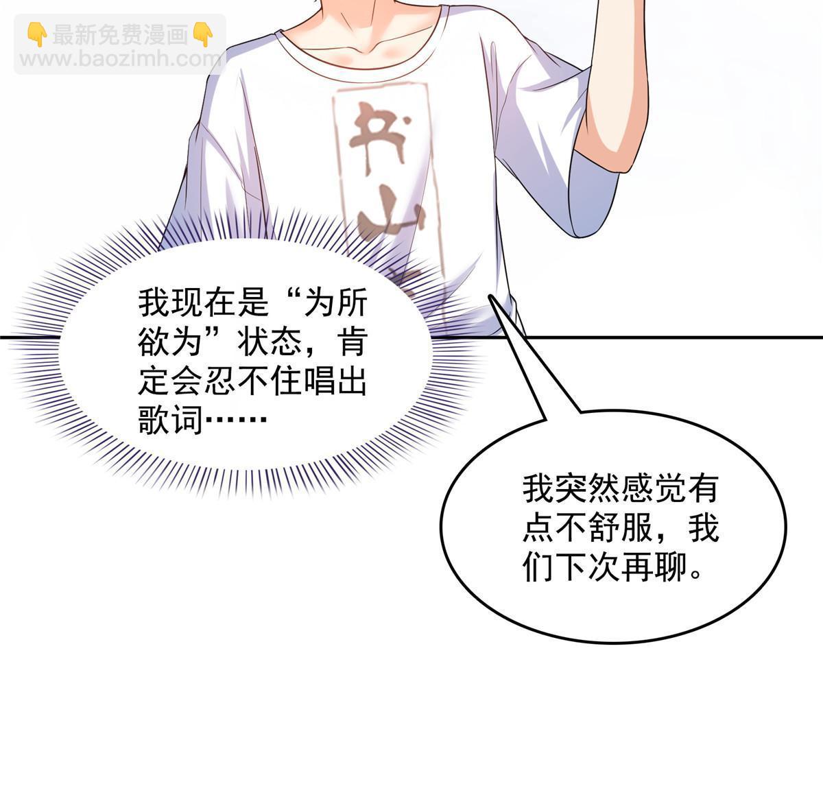 修真聊天羣 - 543 被揭開的魔帝真傳面紗(2/2) - 3