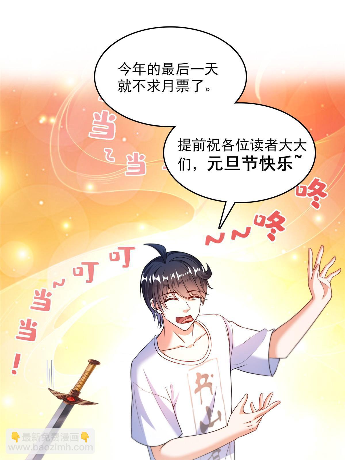 修真聊天群 - 543 被揭开的魔帝真传面纱(2/2) - 2