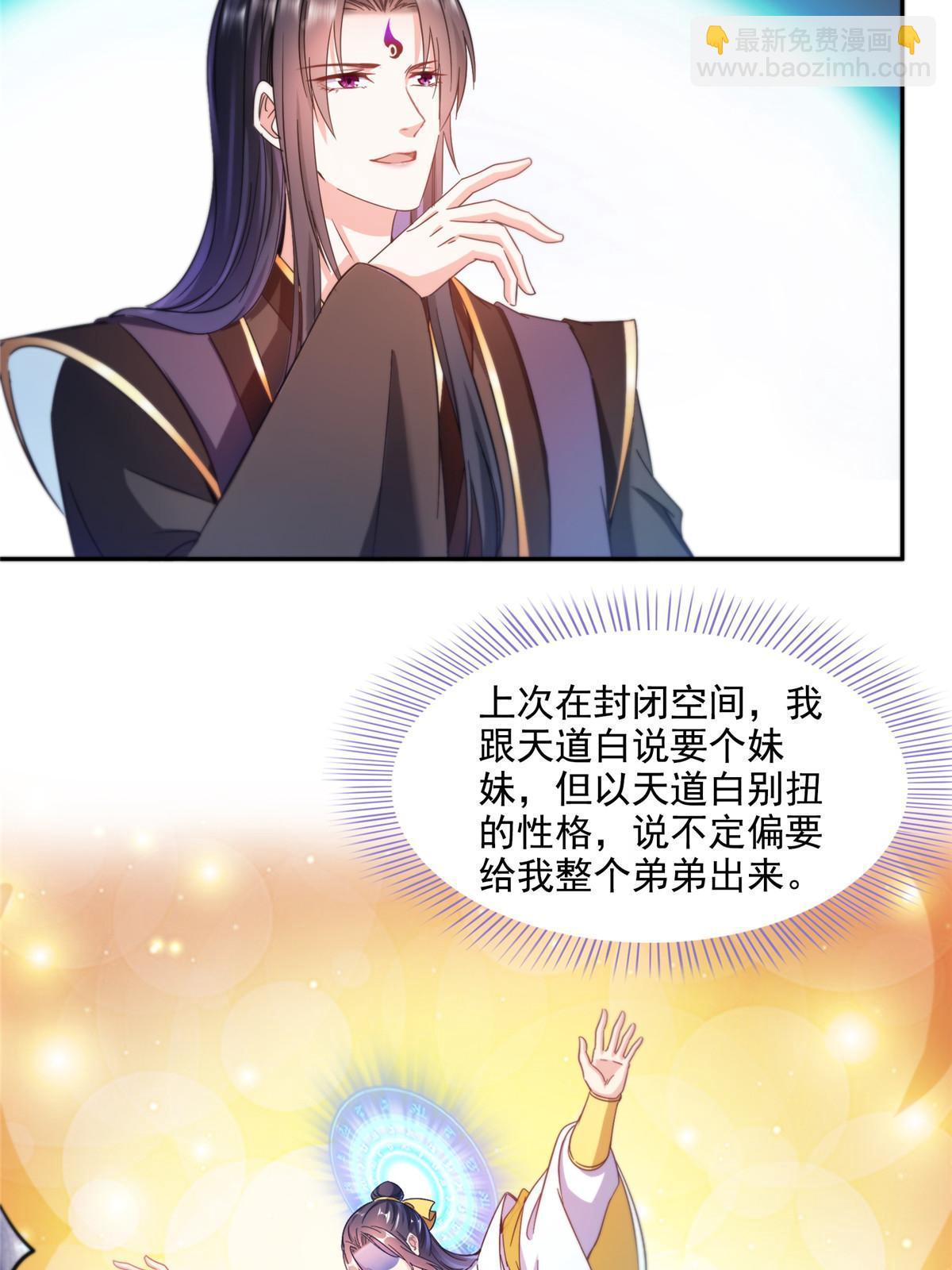 修真聊天羣 - 544 黑龍世界的本源(1/2) - 2