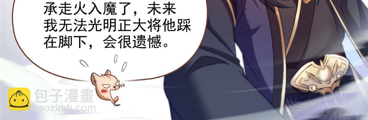 修真聊天羣 - 544 黑龍世界的本源(1/2) - 6