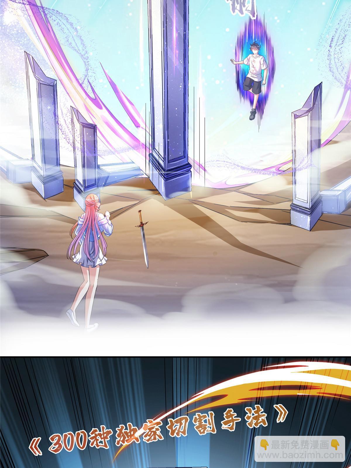 修真聊天羣 - 544 黑龍世界的本源(1/2) - 2