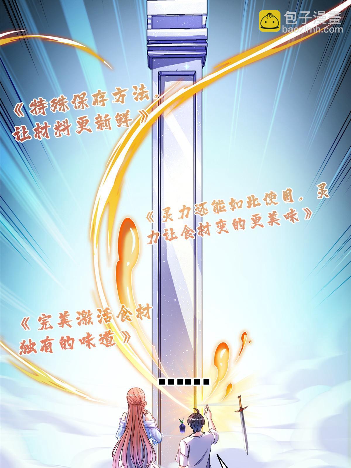 修真聊天羣 - 544 黑龍世界的本源(1/2) - 3