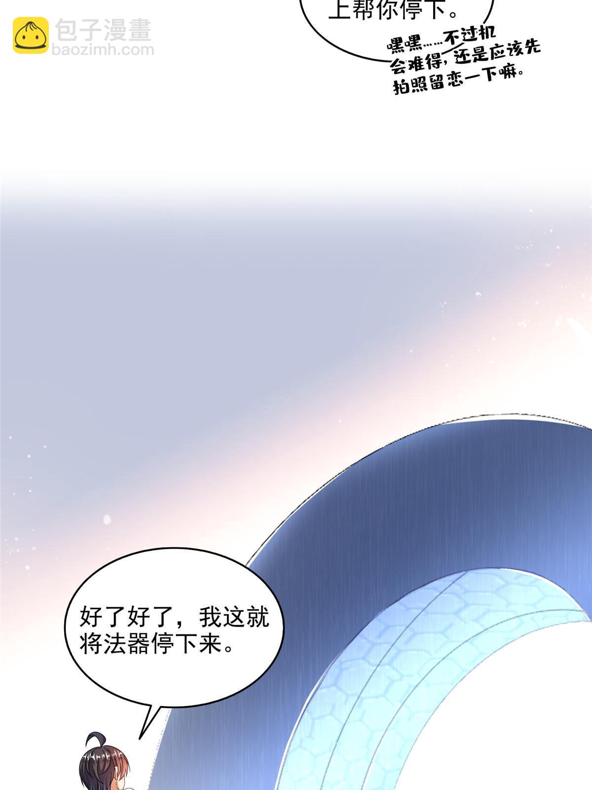 修真聊天羣 - 544 黑龍世界的本源(1/2) - 8