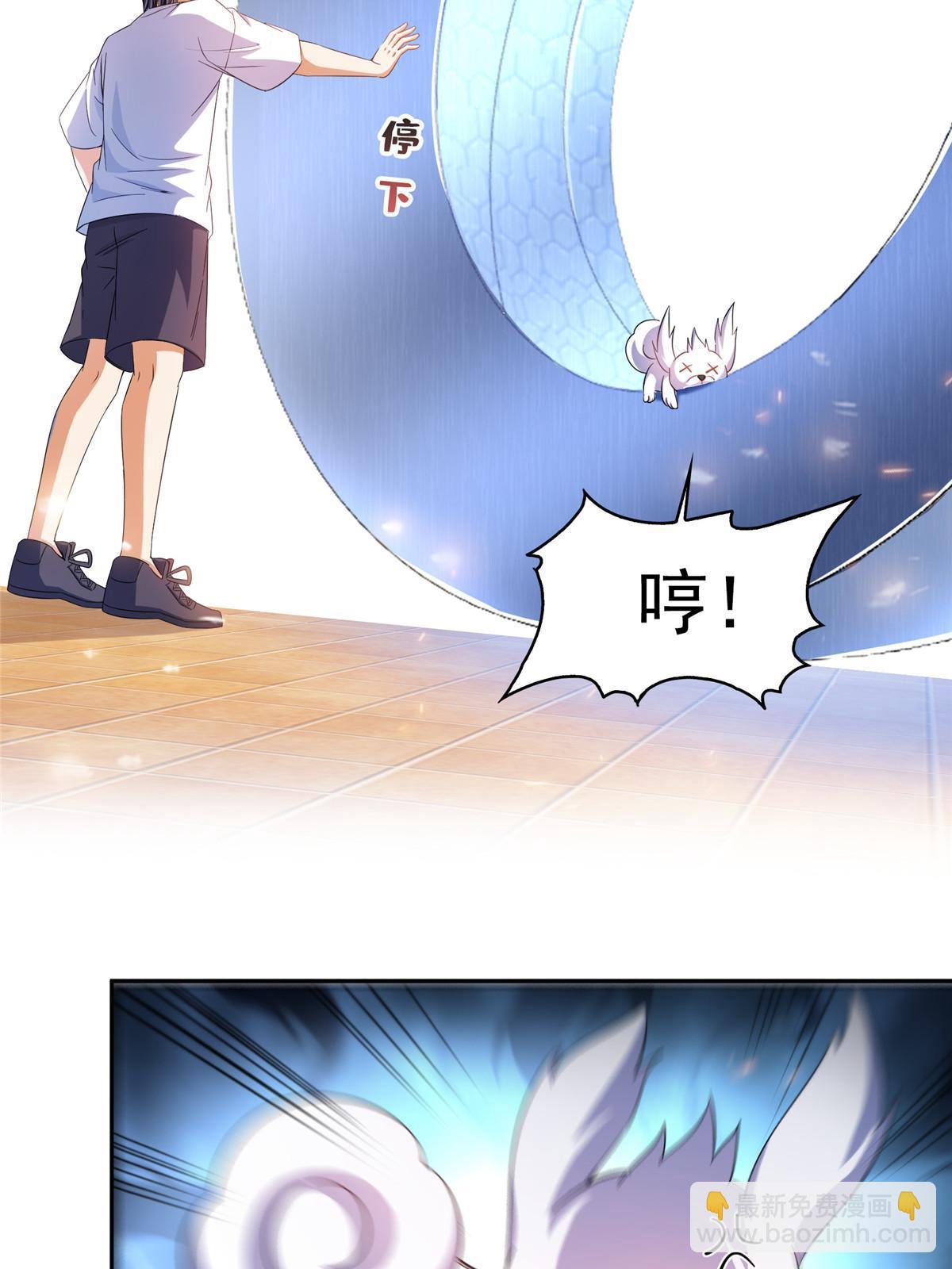 修真聊天羣 - 544 黑龍世界的本源(1/2) - 1