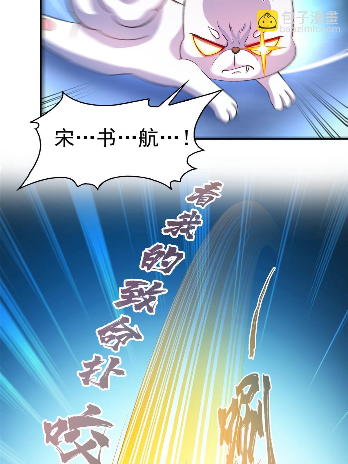 修真聊天羣 - 544 黑龍世界的本源(1/2) - 2