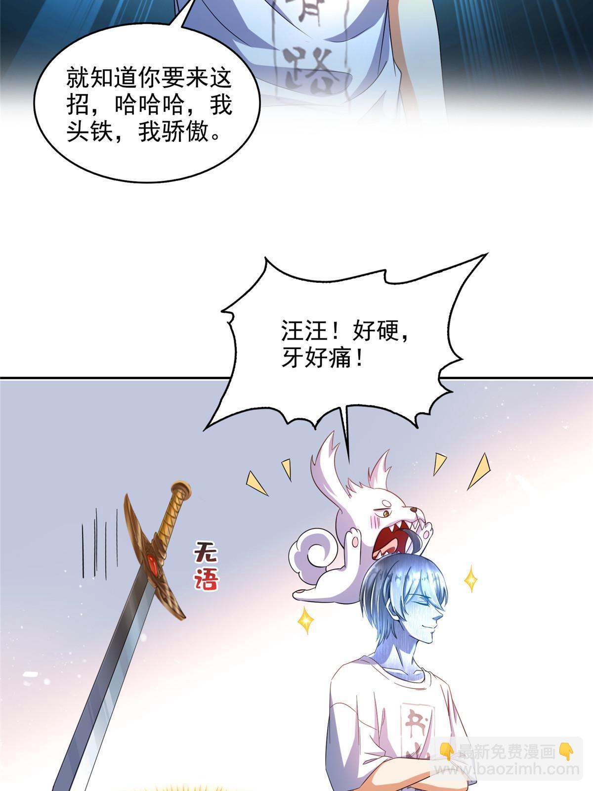 修真聊天羣 - 544 黑龍世界的本源(1/2) - 4