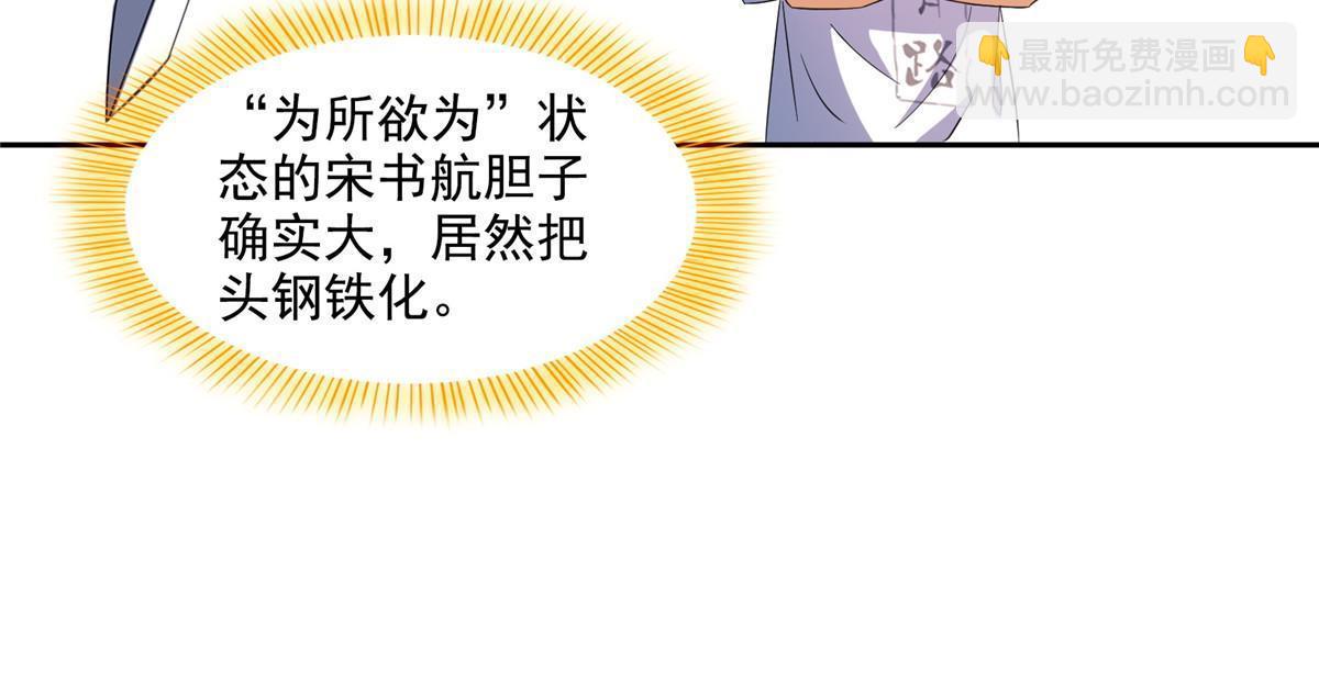 修真聊天羣 - 544 黑龍世界的本源(1/2) - 5