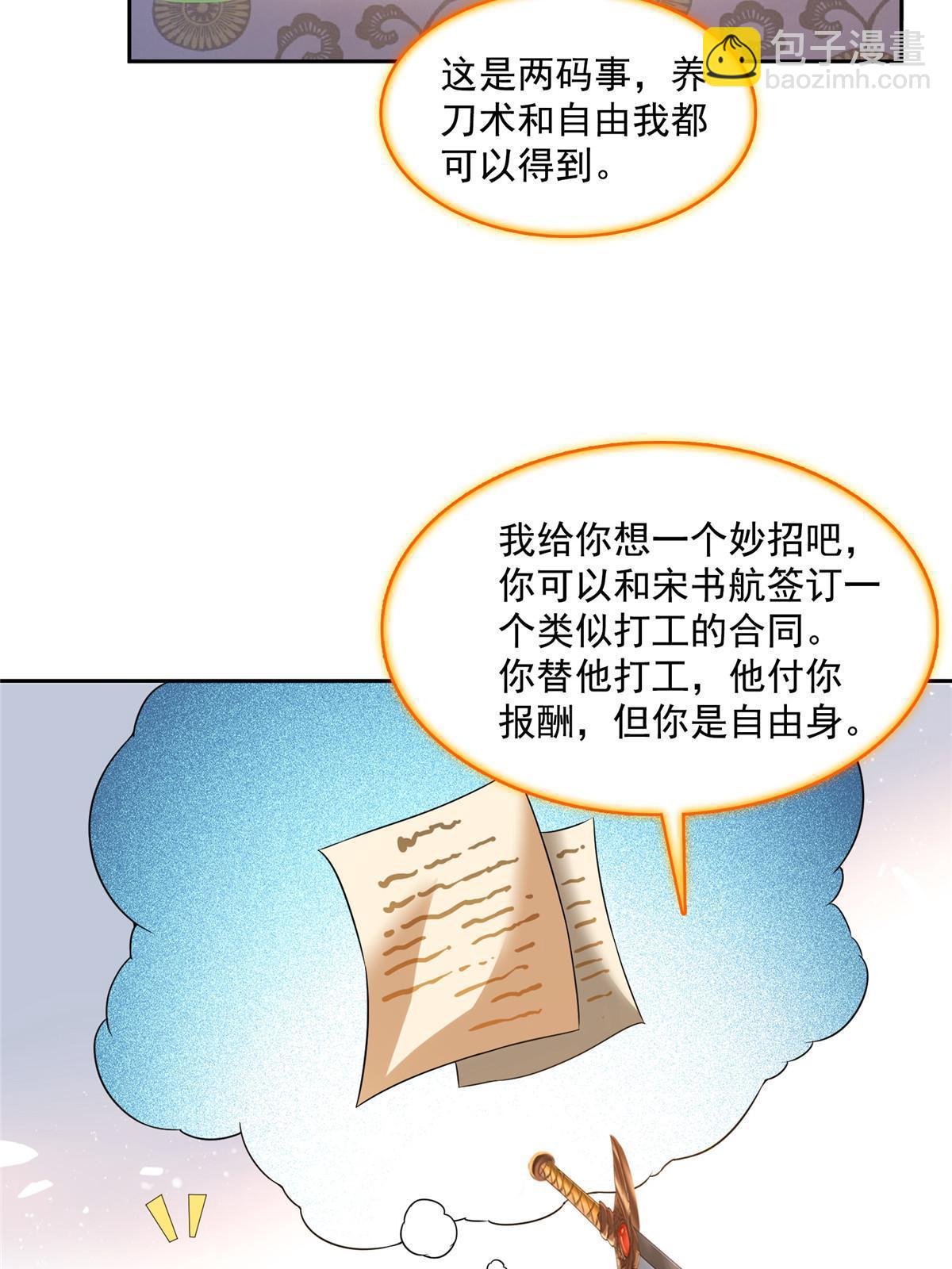 修真聊天羣 - 544 黑龍世界的本源(1/2) - 8