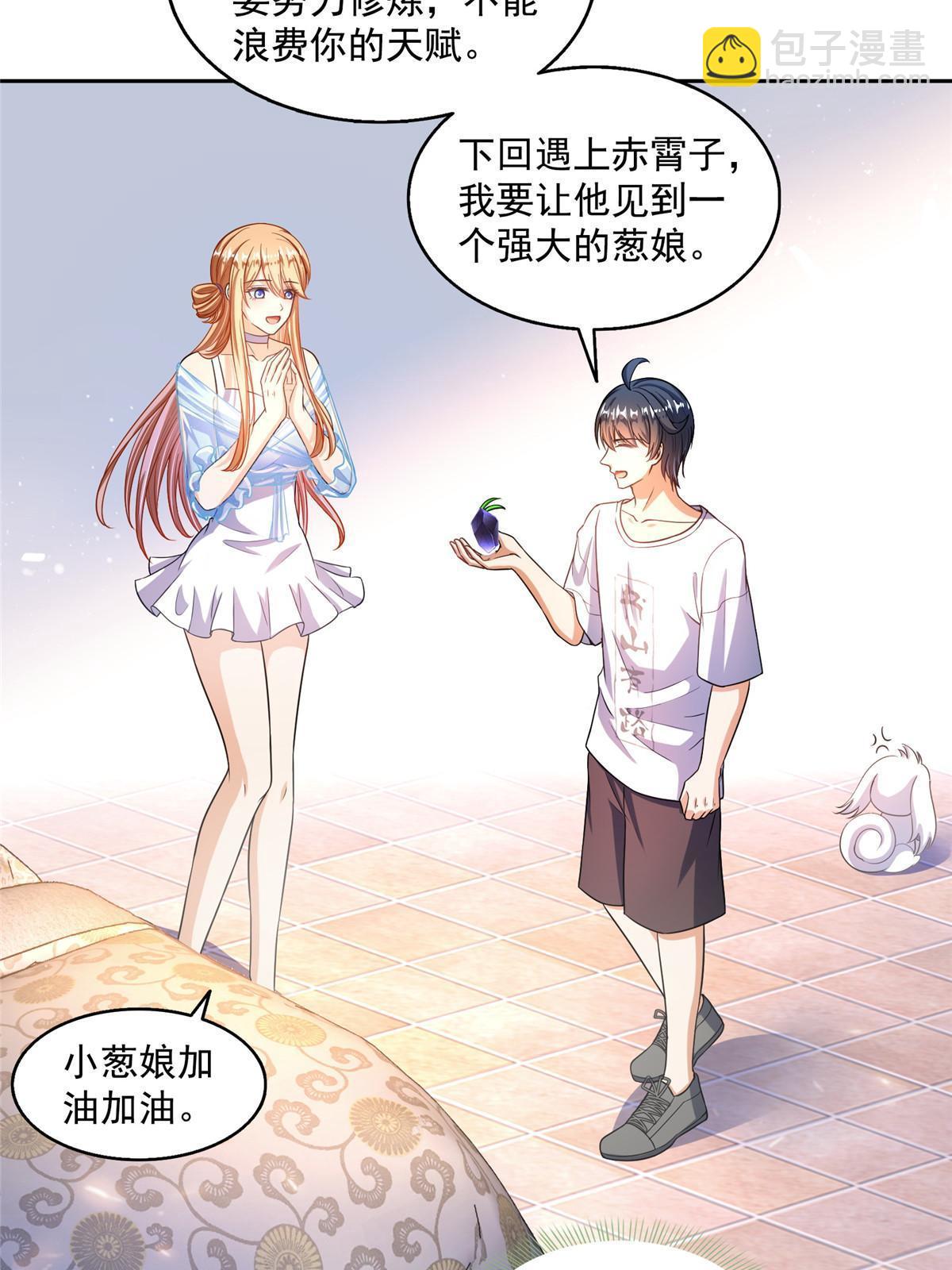 修真聊天羣 - 544 黑龍世界的本源(1/2) - 3