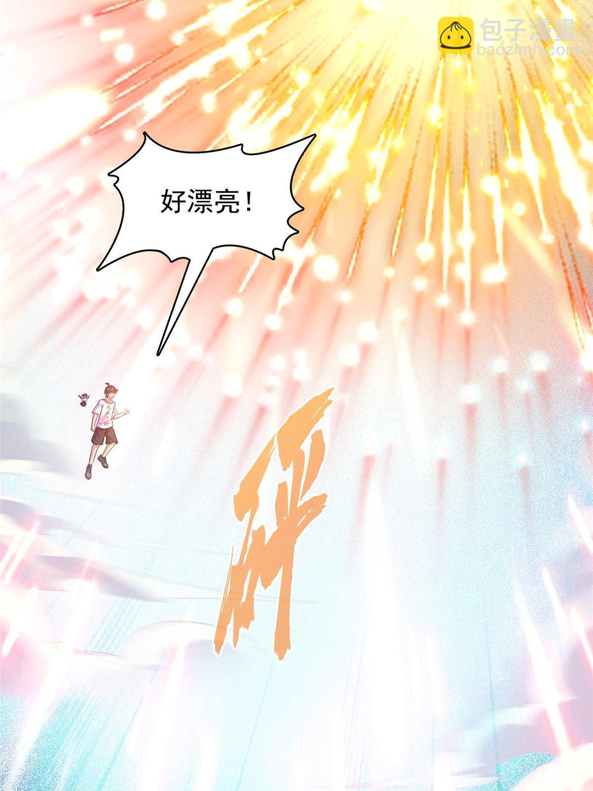 修真聊天羣 - 544 黑龍世界的本源(1/2) - 8