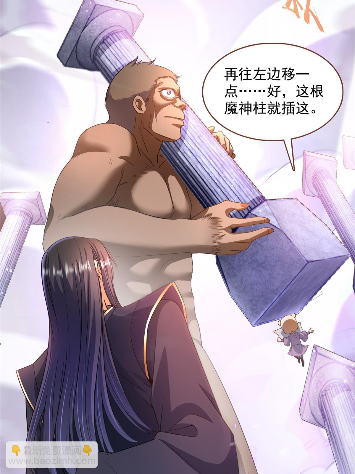 修真聊天羣 - 544 黑龍世界的本源(1/2) - 5