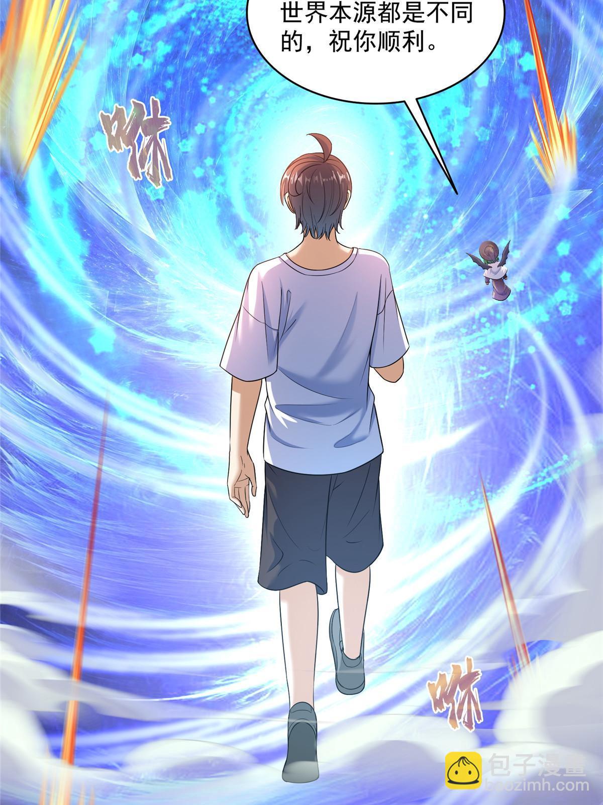 修真聊天羣 - 544 黑龍世界的本源(2/2) - 1