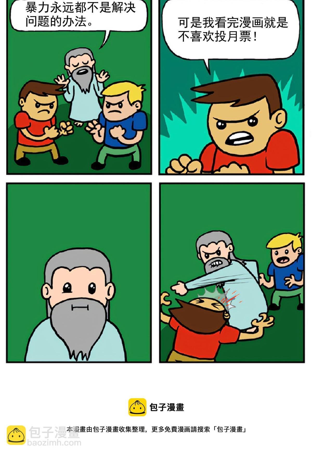 修真聊天羣 - 544 黑龍世界的本源(2/2) - 4