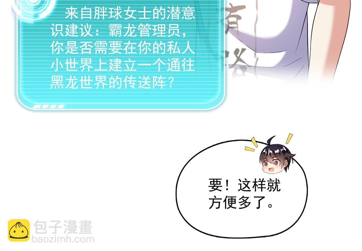 修真聊天羣 - 546 有錢任性(1/2) - 3