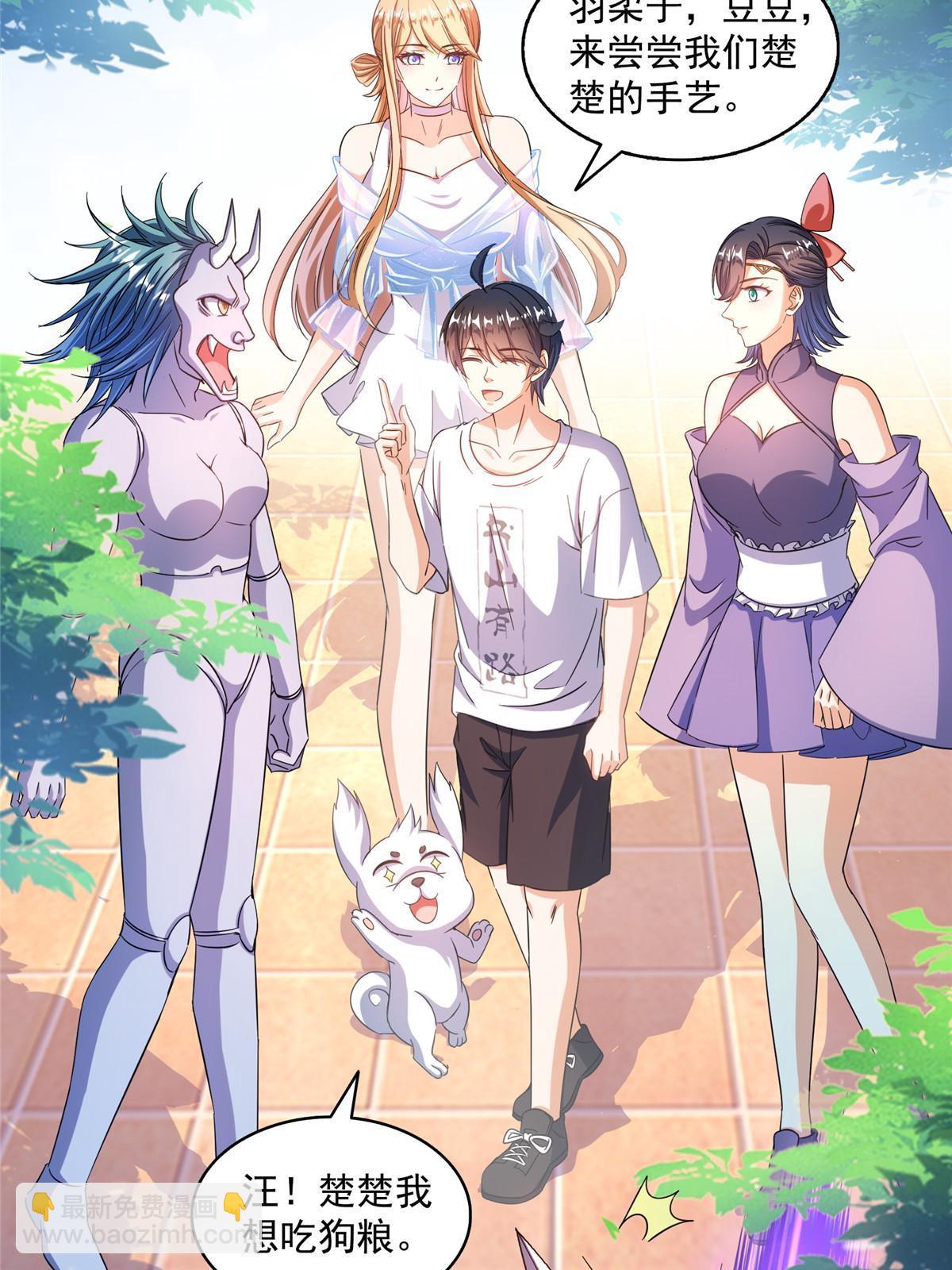 修真聊天羣 - 546 有錢任性(1/2) - 7